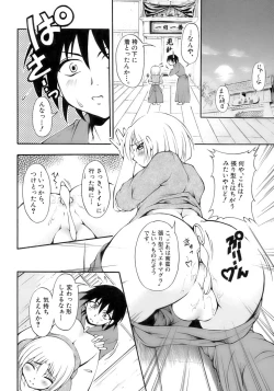 Page 70 of Shounen Shikou 12 - Amaru Shounen Shikou