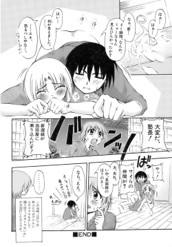 Page 82 of Shounen Shikou 12 - Amaru Shounen Shikou