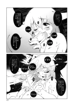 Page 87 of Shounen Shikou 12 - Amaru Shounen Shikou