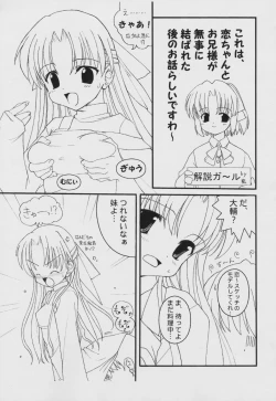 Page 4 of It's Under Love Now!