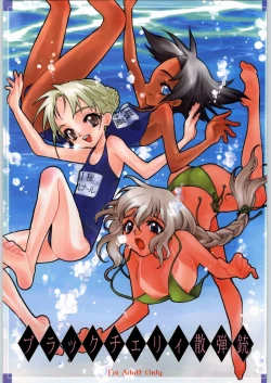 Page 1 of Black Cherry Sandanjuu