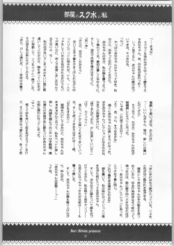 Page 31 of Black Cherry Sandanjuu