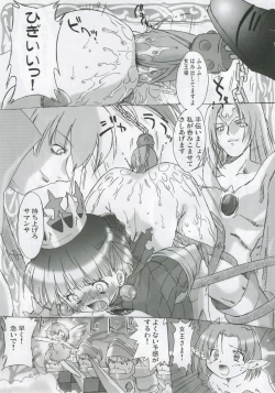 Page 16 of KURA KURA PRINCESS