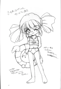 Page 45 of Mahou Shoujo Daisakusen