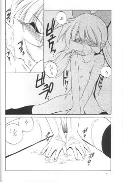 Page 7 of Mahou Shoujo Daisakusen