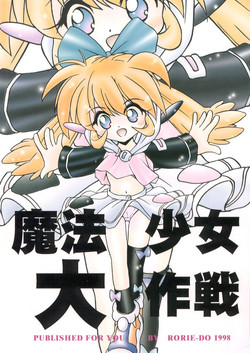 Download Mahou Shoujo Daisakusen