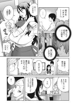 Page 23 of Haha to Ane to Aoi Ichigo no Fromage Ch. 1-2