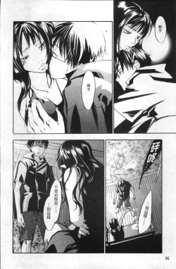 Page 101 of Ever Green