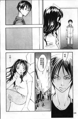 Page 111 of Ever Green