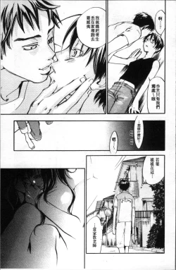 Page 114 of Ever Green