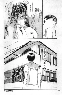 Page 115 of Ever Green