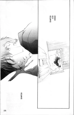 Page 160 of Ever Green