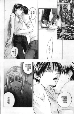 Page 163 of Ever Green