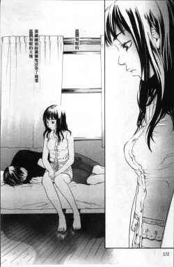 Page 177 of Ever Green