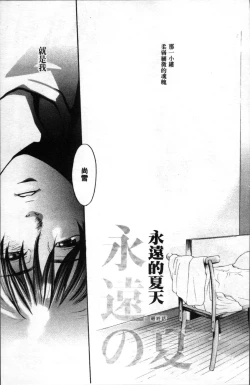 Page 178 of Ever Green