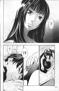 Page 179 of Ever Green