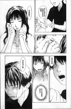 Page 182 of Ever Green