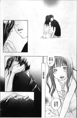 Page 185 of Ever Green