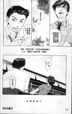 Page 197 of Ever Green