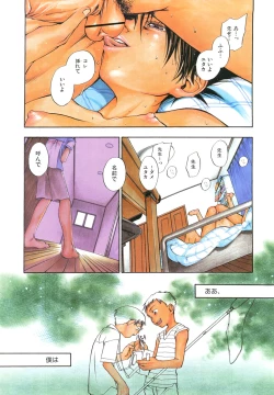 Page 201 of Ever Green