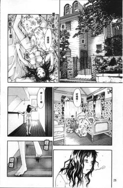 Page 31 of Ever Green