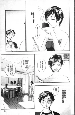 Page 32 of Ever Green