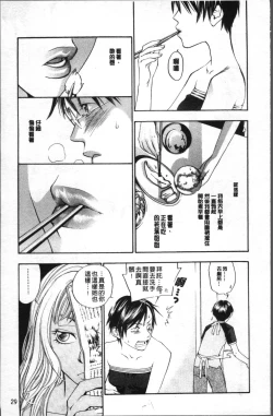 Page 34 of Ever Green