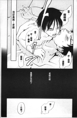 Page 70 of Ever Green