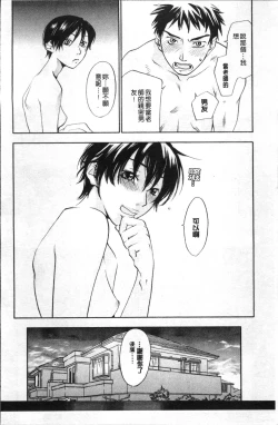 Page 71 of Ever Green