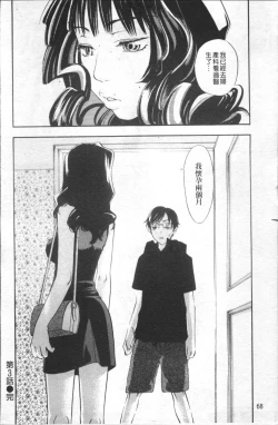 Page 73 of Ever Green