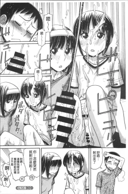 Page 121 of Oniisan!