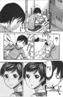 Page 177 of Oniisan!