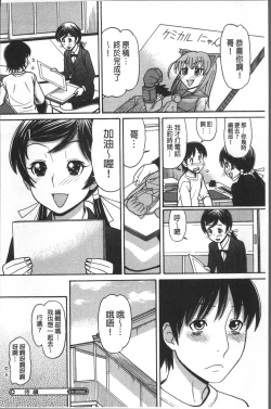 Page 183 of Oniisan!