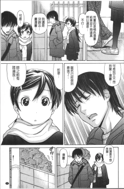 Page 190 of Oniisan!