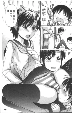 Page 210 of Oniisan!