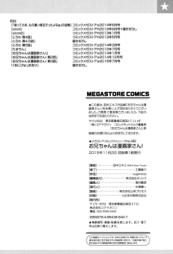 Page 217 of Oniisan!