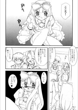 Page 13 of Himitsu Toshokan