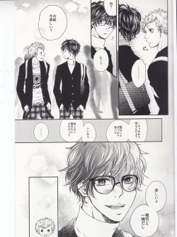 Page 12 of HAVE A SUPER GOOD TIME