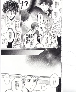 Page 17 of HAVE A SUPER GOOD TIME