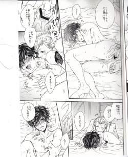 Page 18 of HAVE A SUPER GOOD TIME