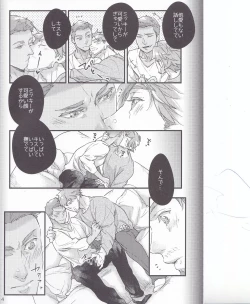 Page 3 of Tabetai Kurai Itoshii