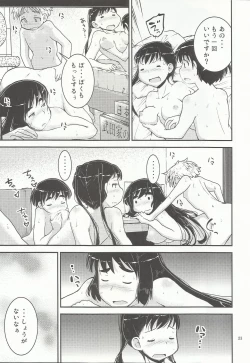 Page 22 of Onee-chan × Otouto no 2 Noruna