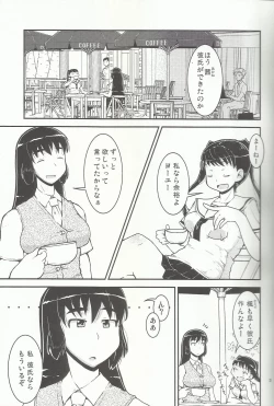 Page 2 of Onee-chan × Otouto no 2 Noruna