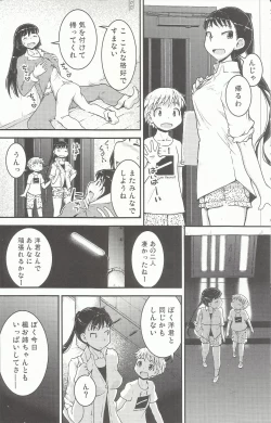 Page 31 of Onee-chan × Otouto no 2 Noruna