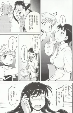 Page 34 of Onee-chan × Otouto no 2 Noruna
