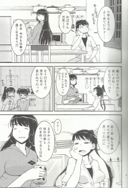 Page 4 of Onee-chan × Otouto no 2 Noruna
