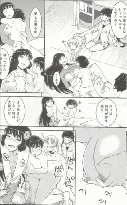 Page 7 of Onee-chan × Otouto no 2 Noruna