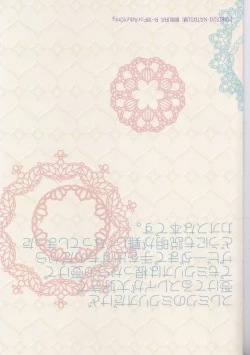 Page 16 of スレミクのミクリオだけどスレイ受けが好き過ぎる話。