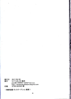 Page 53 of Neko Wazurai