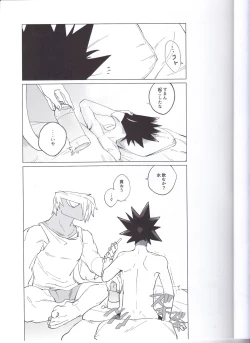 Page 13 of Eiyuu Iro o Konomu